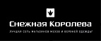Скидки до 70% Распродажа! - Усть-Кан