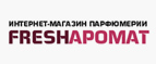 4-й парфюм всего за 1 рубль.  - Усть-Кан