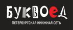 Скидки до 25% на книги! Библионочь на bookvoed.ru!
 - Усть-Кан