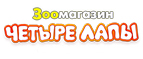 Скидки до 15%! - Усть-Кан